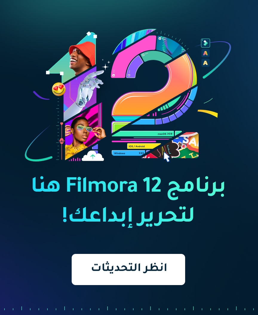 Filmora 12 User Guide for Win