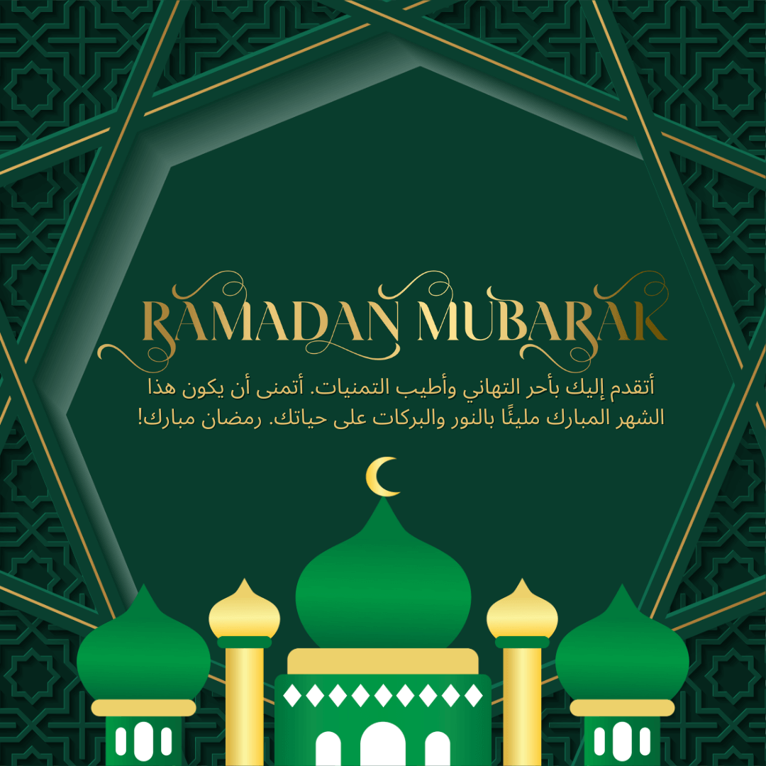 صور رمضان-رمضان مبارك-1